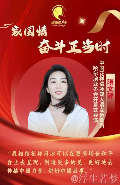 隋文静重返训练场 为国争光再启征程 隋文静重返训练场 为国争光再启征程