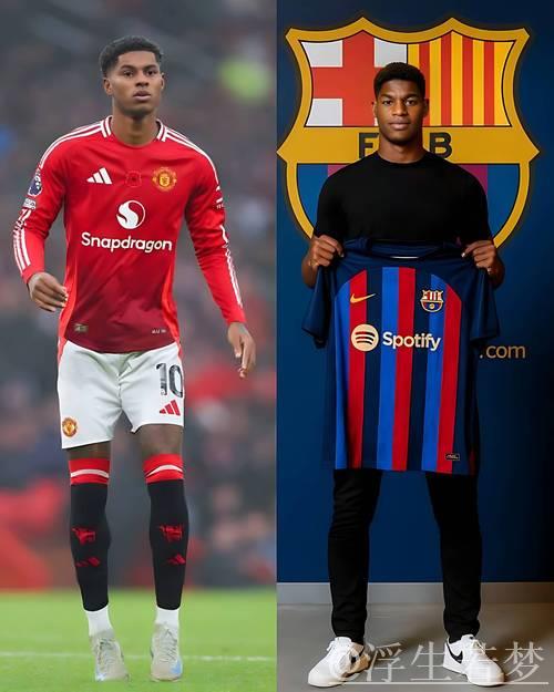 拉什福德计划下周与曼联会谈，明确转会财务细节