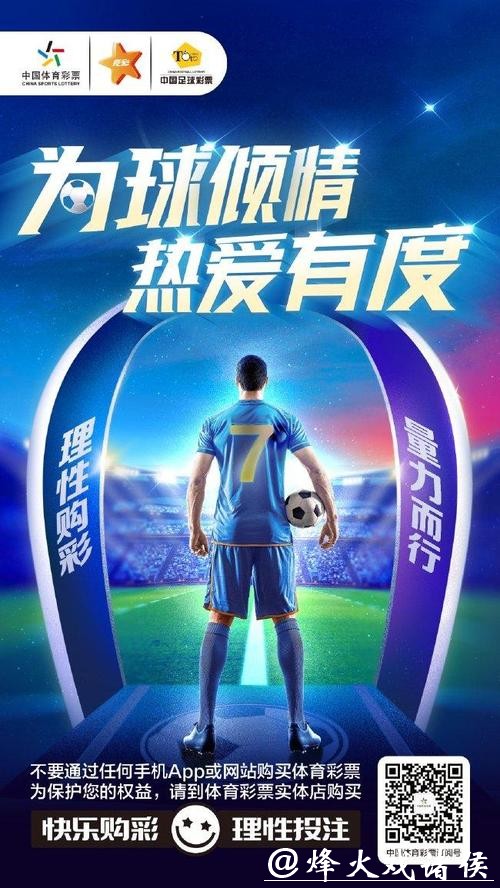 世界杯彩票投注仅需10元，畅享竞猜乐趣