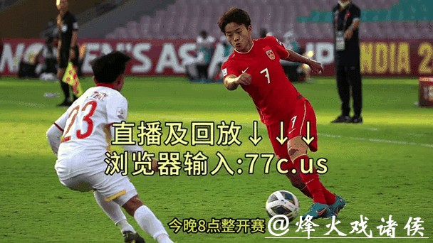 2023世界杯高清直播观看全攻略