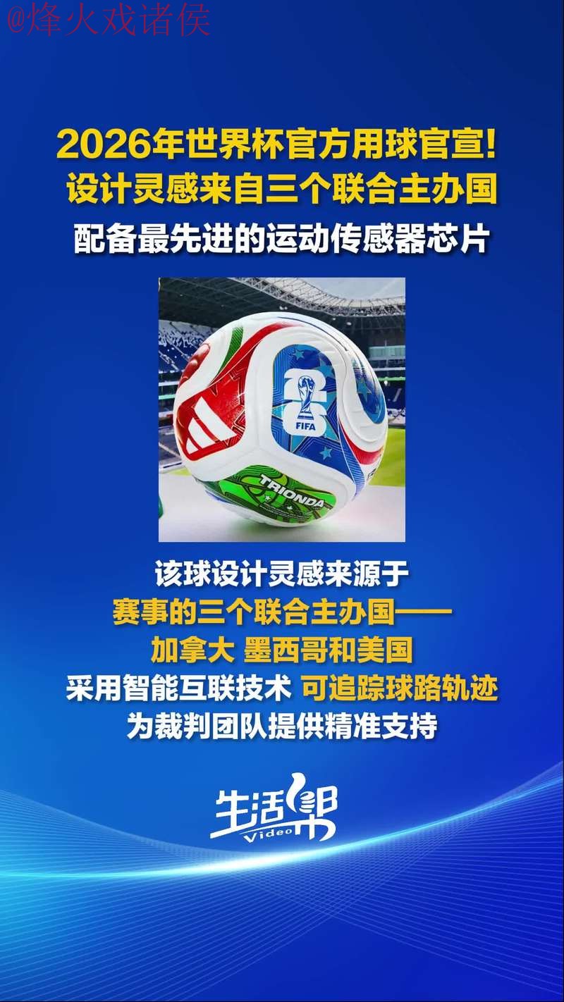 2026世界杯买球官方平台稳定推荐