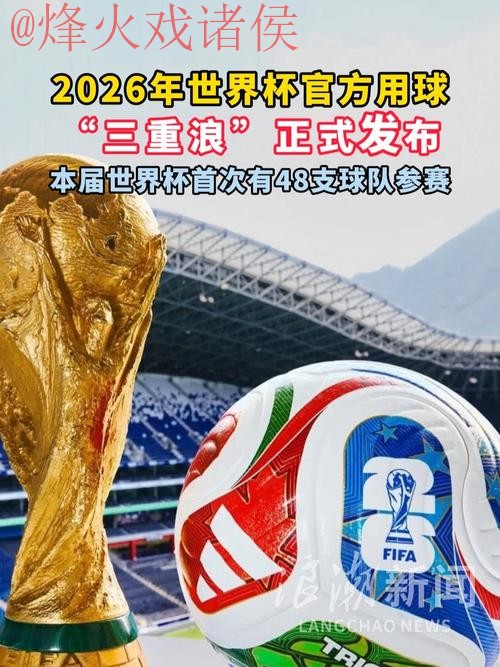 2026世界杯买球官方平台稳定推荐