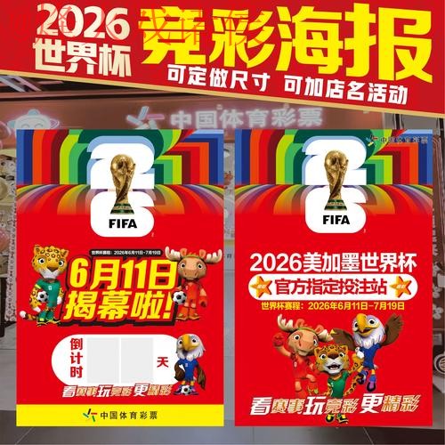 2026世界杯竞猜安卓应用推荐与下载指南