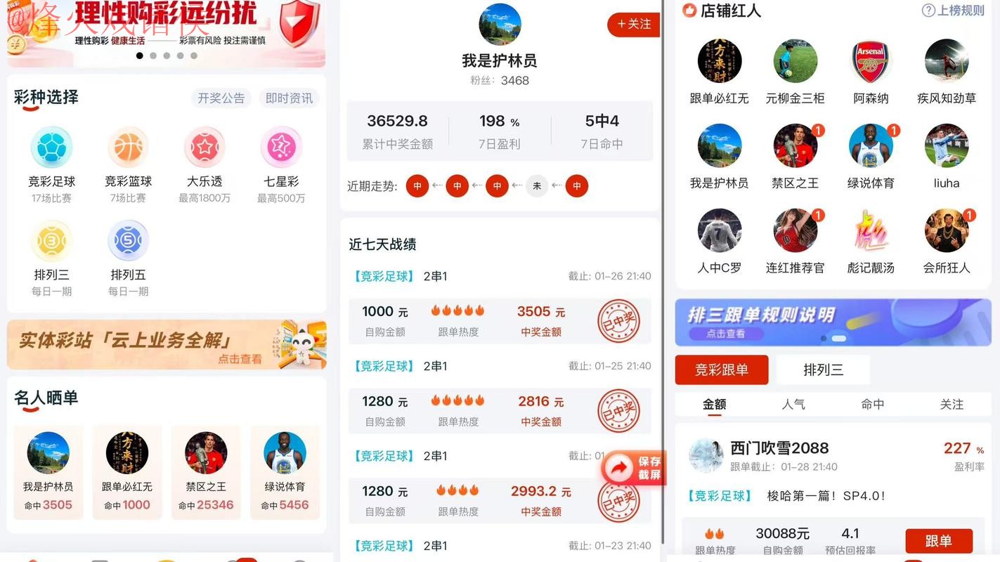官方世界杯预测APP下载攻略 官方世界杯预测APP下载攻略