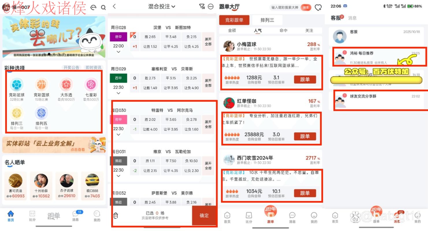 详解2023世界杯买球正规全站平台推荐 详解2023世界杯买球正规全站平台推荐